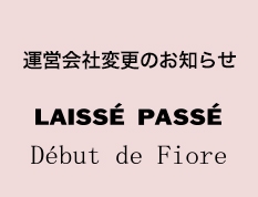 Debut De Fiore デビュー ド フィオレ ブランド紹介 株式会社ルック Look Incorporated