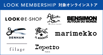 LOOK MEMBERSHIP 共通ID